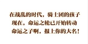 皇骑汉化