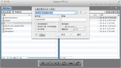 Captain Ftp Captain Ftp界面
