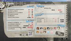 设置界面