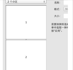 分两个区