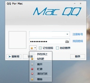 Metro QQ2012皮肤-史蒂芬周的博客