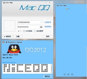 QQ2012