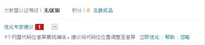 “1个网盟主题悬浮代码位展现比例偏低，建议增加投放”解答-史蒂芬周的博客