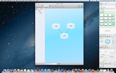 OmniGraffle Pro创建项目