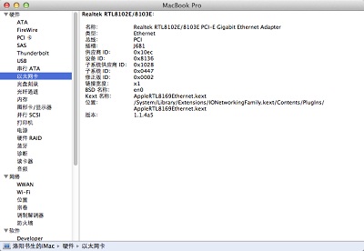 Realtek