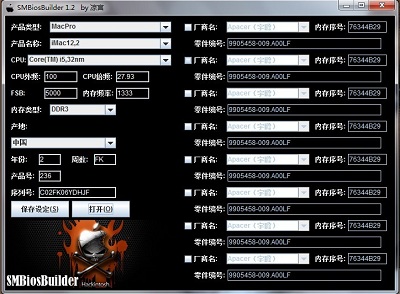 SMBiosBuilder V1.2-史蒂芬周的博客