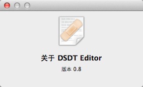 DSDT Editor最新版-史蒂芬周的博客