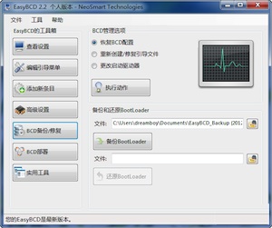 EasyBCD2.2-史蒂芬周的博客