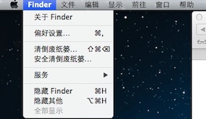如何让Finder出现退出选项-史蒂芬周的博客