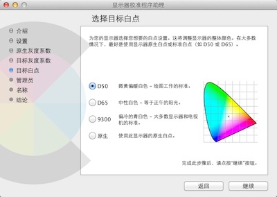 选择目标白点