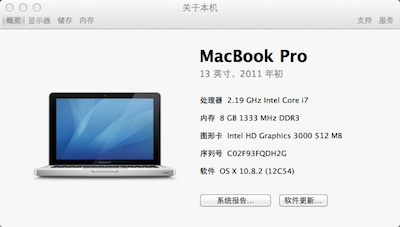 Mountain Lion10.8.2 Mountain Lion10.8.2