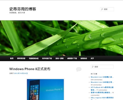 MacType渲染效果