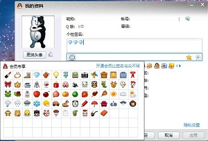 QQ2012正式版更新——个性签名支持表情输入-史蒂芬周的博客