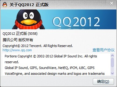 QQ2012正式版（5058）