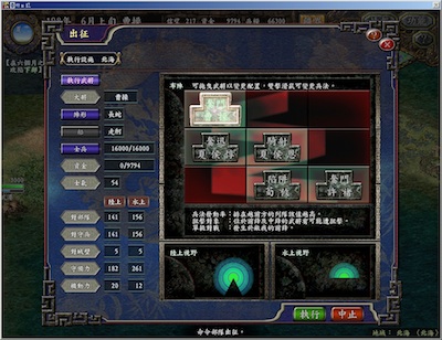 三国志9阵型