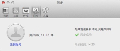 搜狗账号