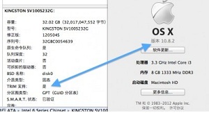 Mountain Lion使用终端命令行打开第三方SSD的TRIM支持-史蒂芬周的博客
