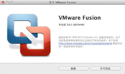VMware Fusion 5.0.1