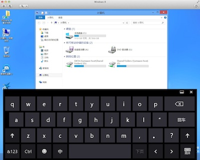 Win8桌面键盘