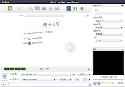 使用向导