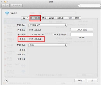 如何在Mac中查看路由器IP和互联网IP-史蒂芬周的博客