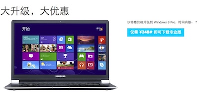 win8pro updata