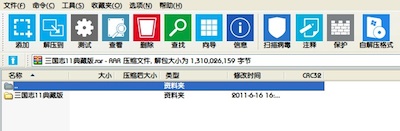 Winrar Metro主题