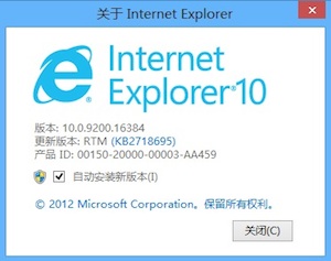 IE10 for Windows7-史蒂芬周的博客