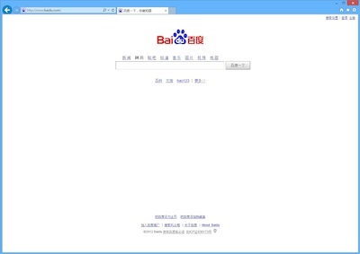 IE10百度界面