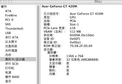 acer4741G显卡驱动