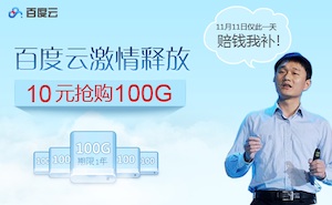 百度网盘100G只要10元-史蒂芬周的博客