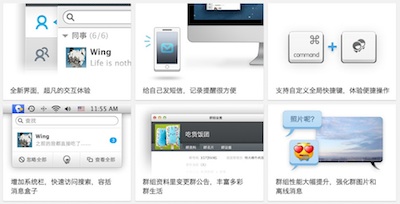 fetion功能介绍