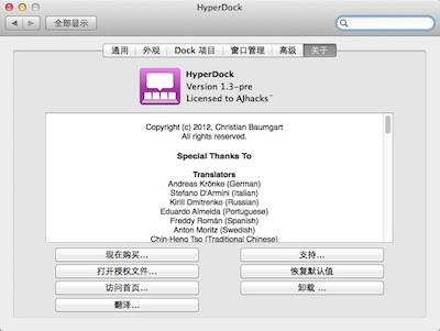 HypeDock 1.3