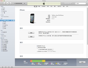 iTunes更新和恢复固件报错解决-史蒂芬周的博客
