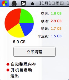 未清理内存前