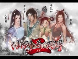 Mac版《仙剑奇侠传二》-史蒂芬周的博客