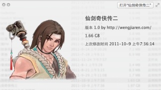 pal2容量