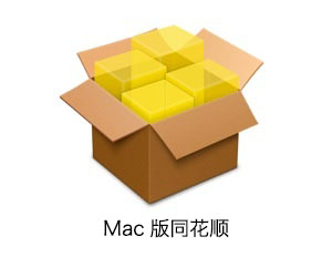 Mac版同花顺股票软件-史蒂芬周的博客