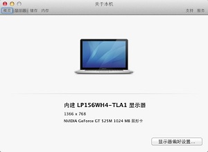 东芝L750/L700黑苹果全套驱动-史蒂芬周的博客
