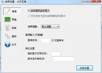 Metro风格五笔输入法-史蒂芬周的博客
