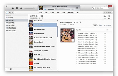 itunes11界面