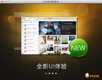 全新UI体验