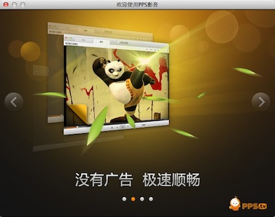 无广告、极速体验