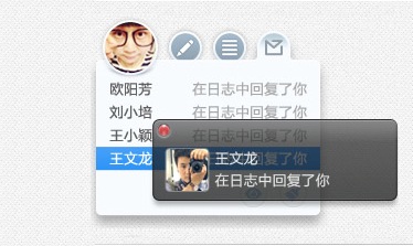 回复提醒