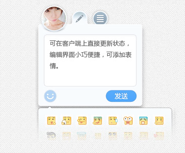 分享心情