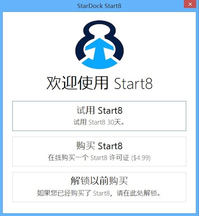 Stardock Start8未破解