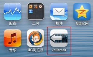 IOS 6设备越狱图标