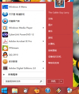 Stardock Start8开始菜单