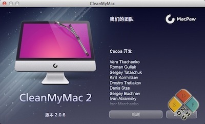 CleanMyMac 2 2.0.6