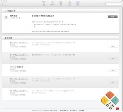 OS X 10.9 DP4更新提示